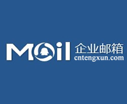 腾讯企业邮箱