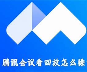 腾讯企业邮箱