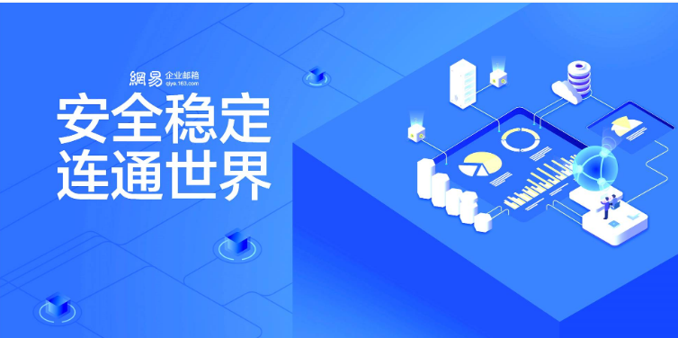 腾讯企业邮箱