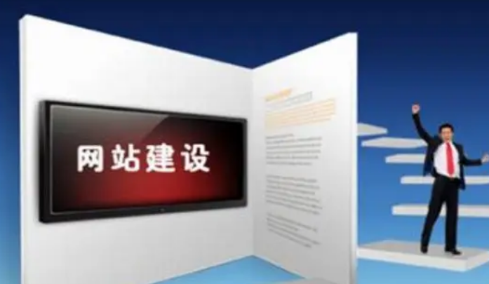 厦门网站建设