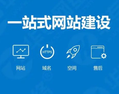 厦门网站建设