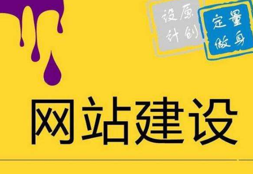 厦门网站建设