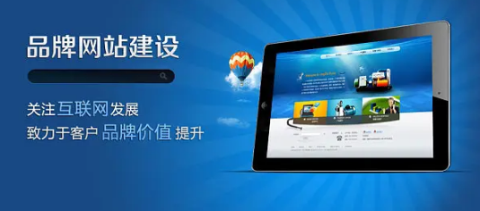 厦门网站建设