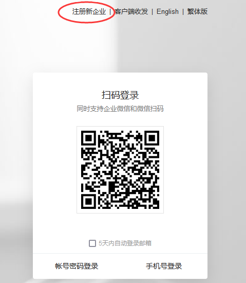 腾讯邮箱