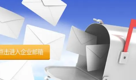 腾讯邮箱