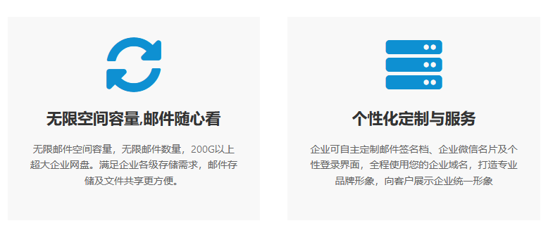 腾讯邮箱