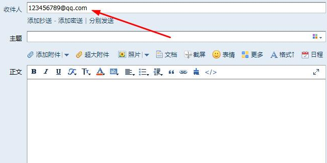 腾讯邮箱