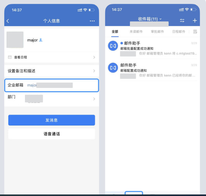 腾讯企业邮箱