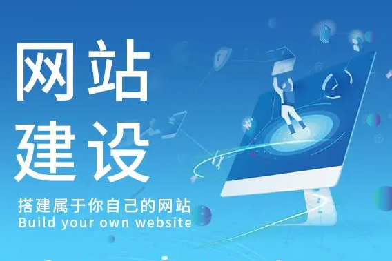 厦门网站建设
