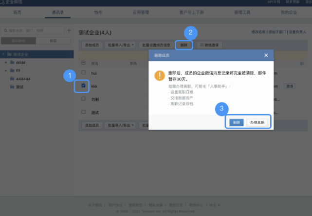 腾讯企业邮箱
