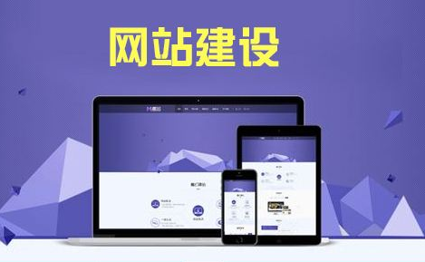 厦门网站建设