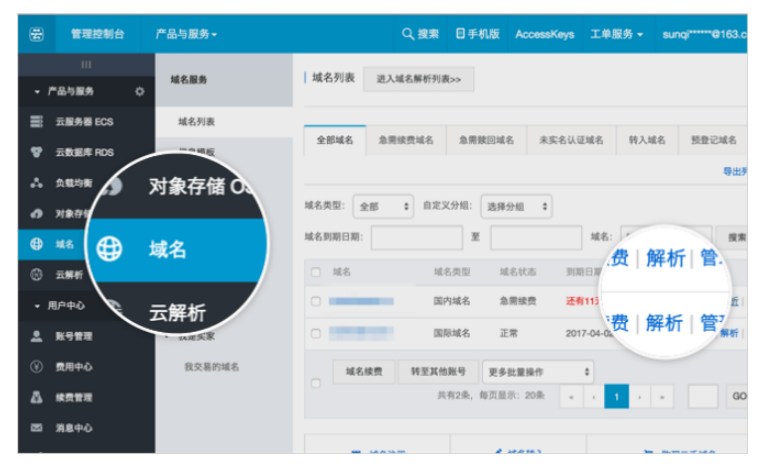 腾讯企业邮箱