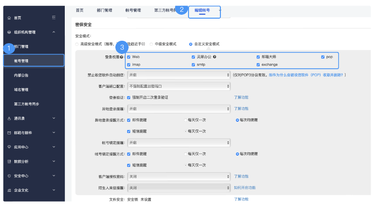 腾讯企业邮箱