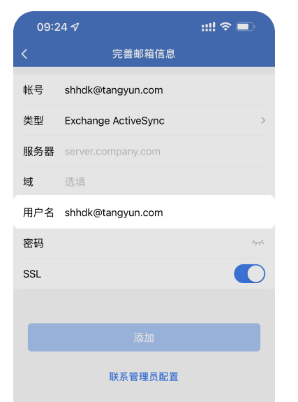 腾讯企业邮箱