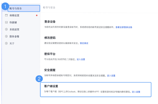 腾讯企业邮箱
