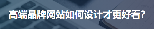 网站建设