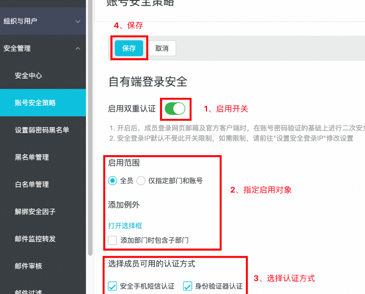 阿里企业邮箱