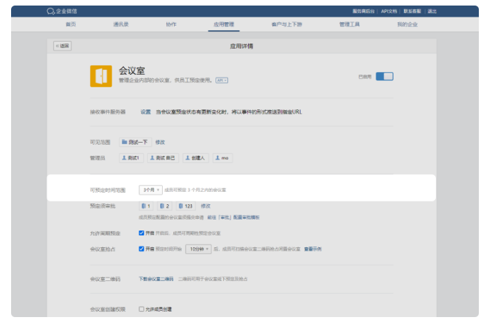 腾讯企业邮箱